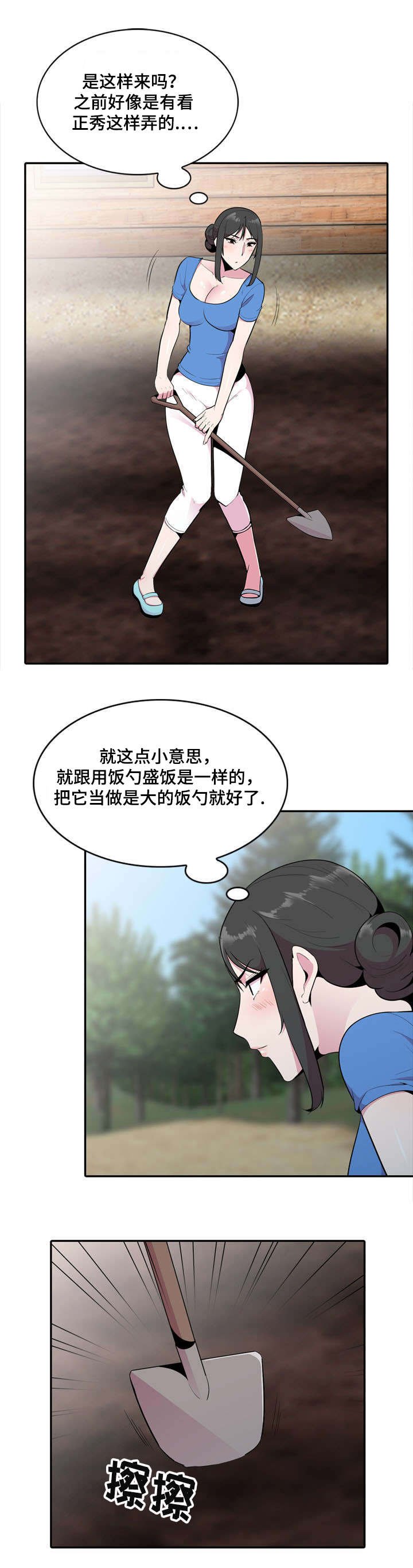 第19章：体魄
