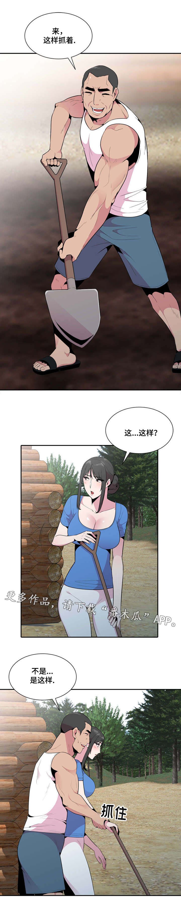 第19章：体魄