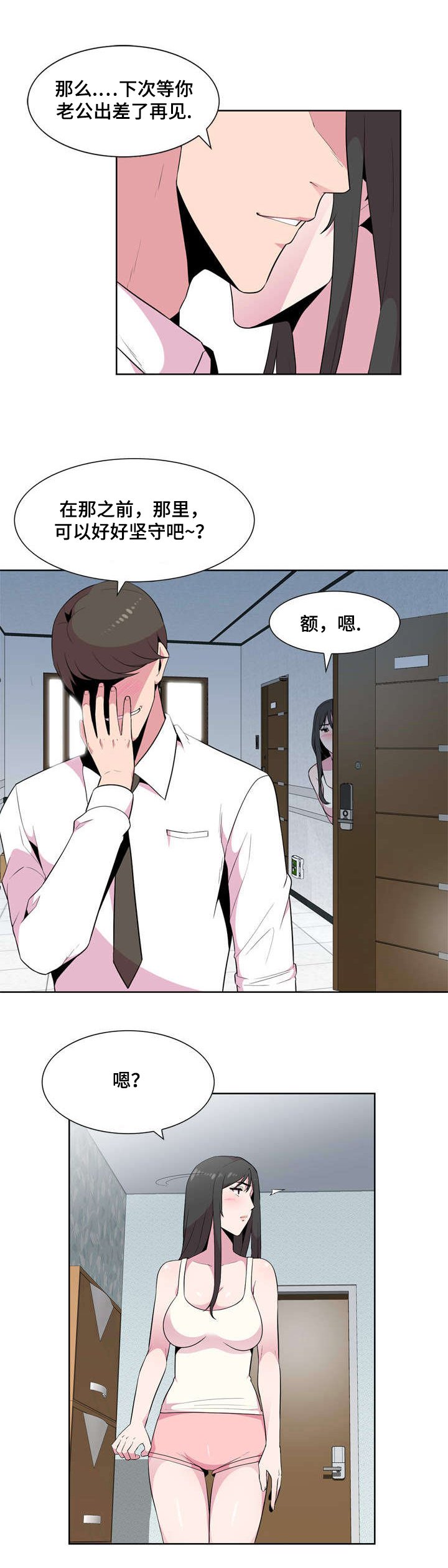第2章：卫生间