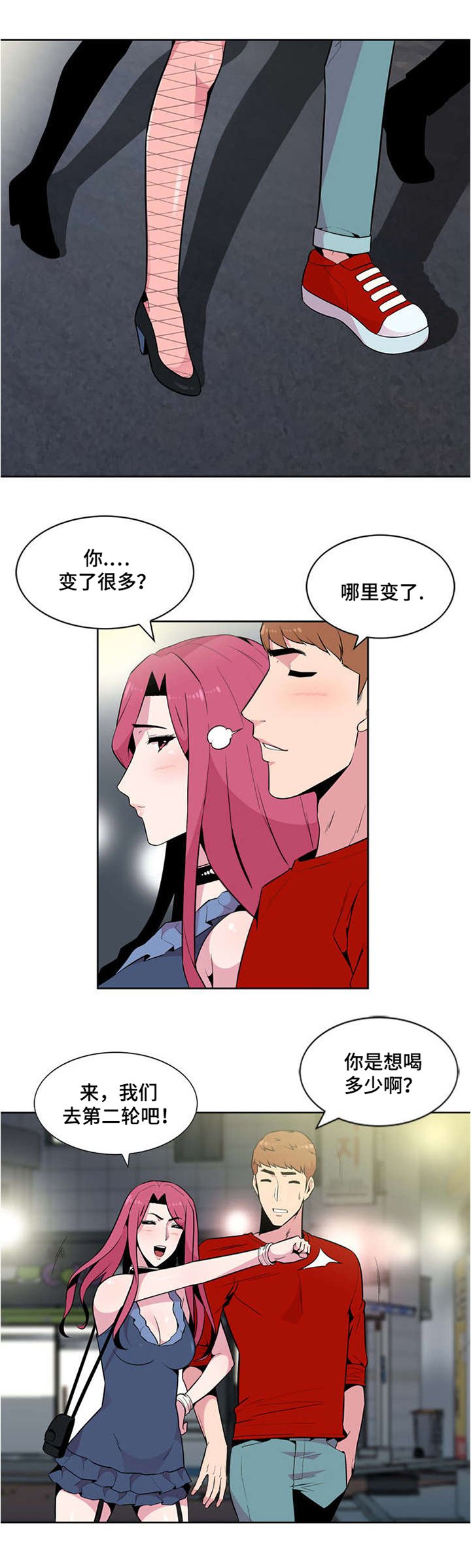 第2章：卫生间