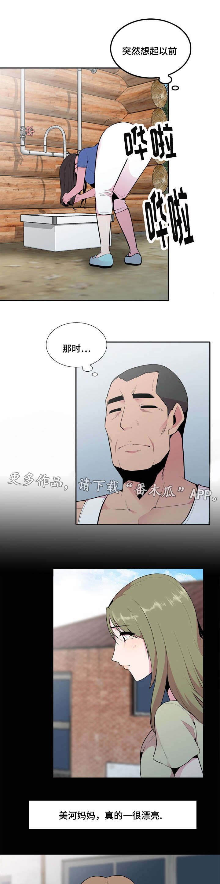 第20章：悄悄