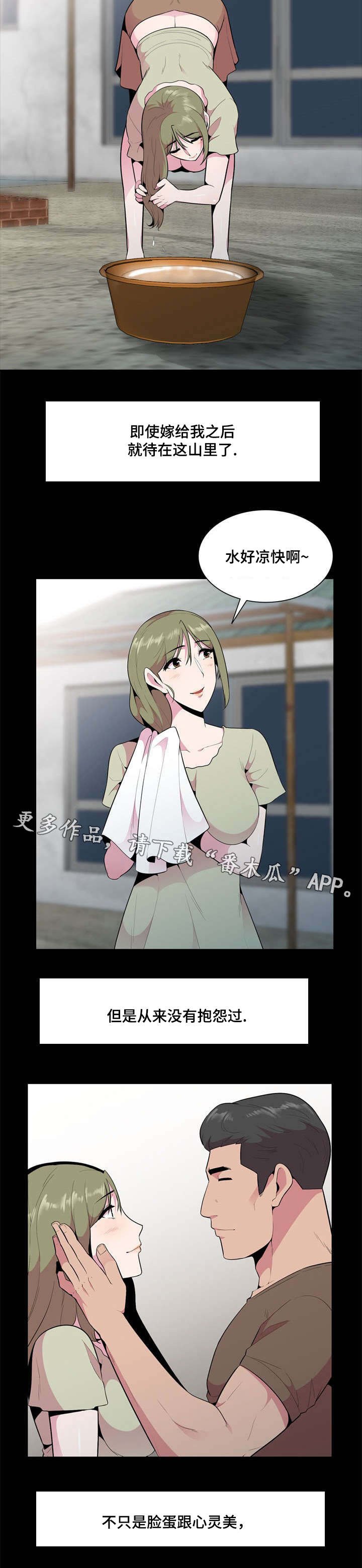 第20章：悄悄