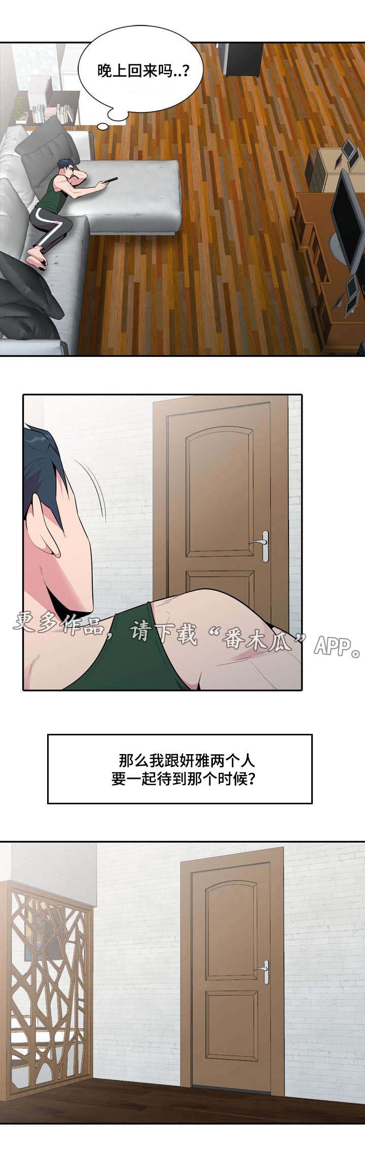 第21章：疯了