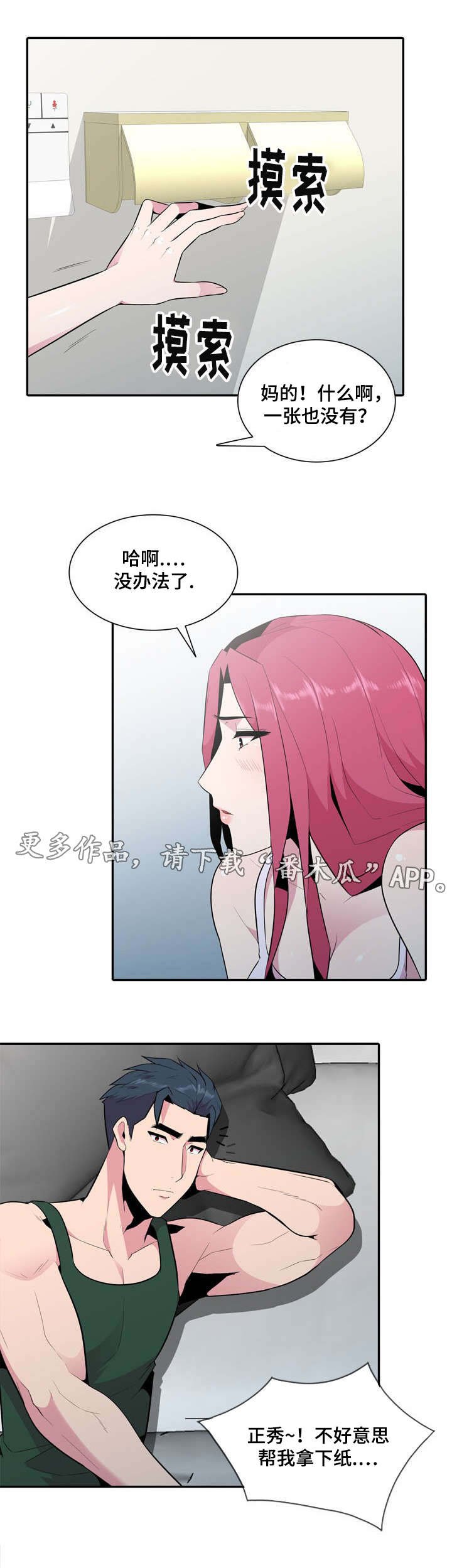 第21章：疯了