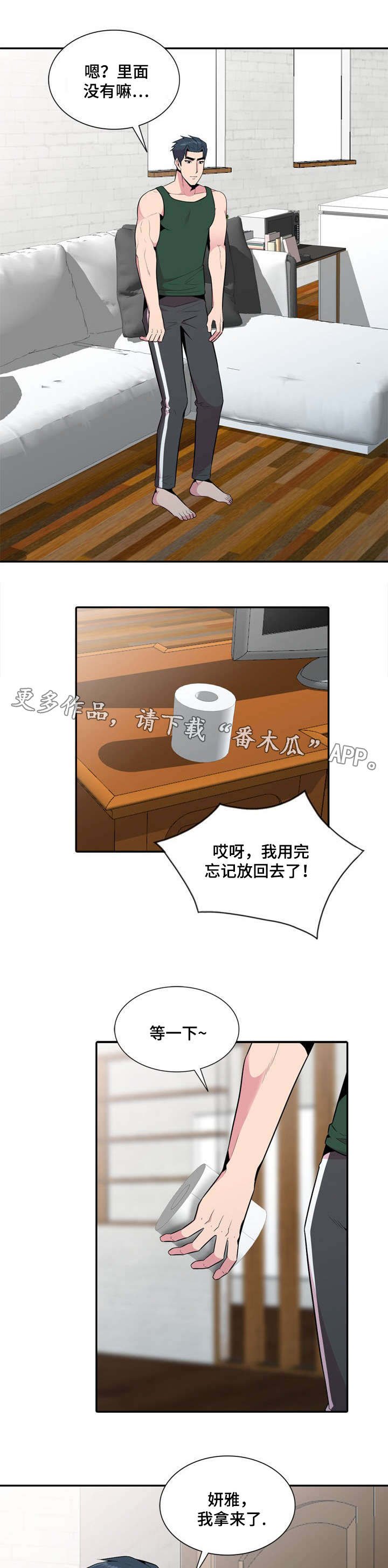 第21章：疯了