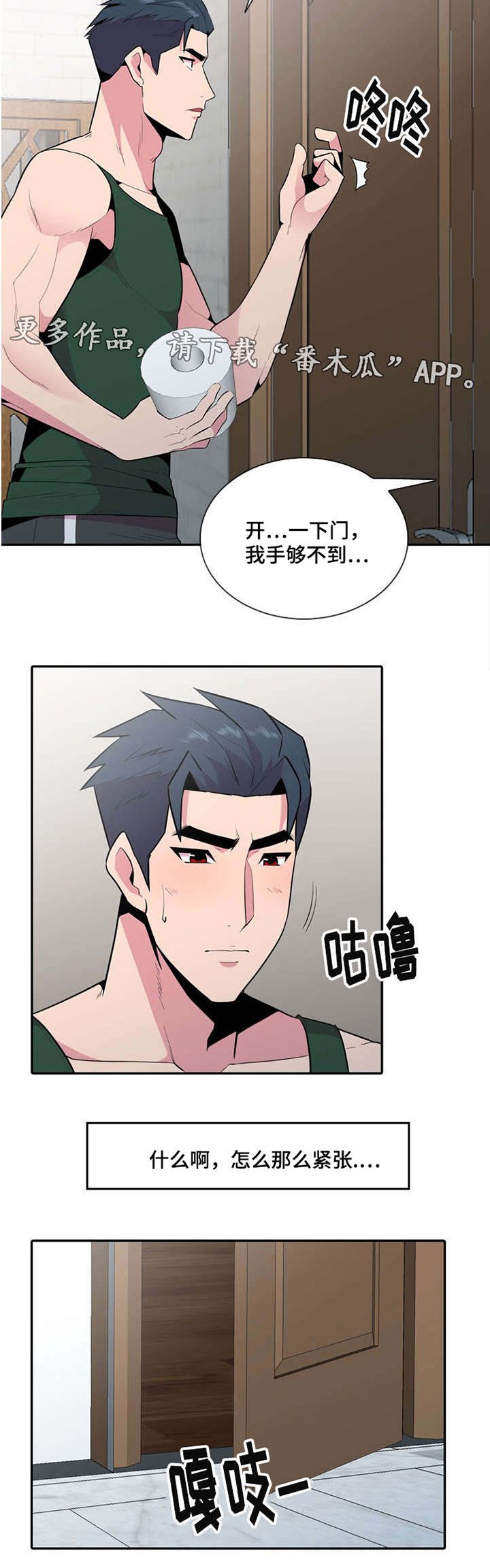 第21章：疯了