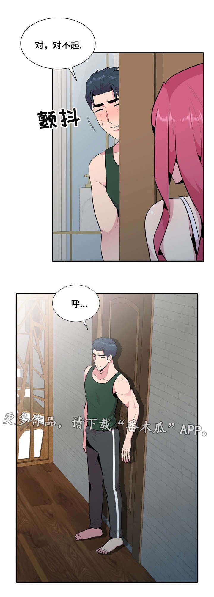第21章：疯了