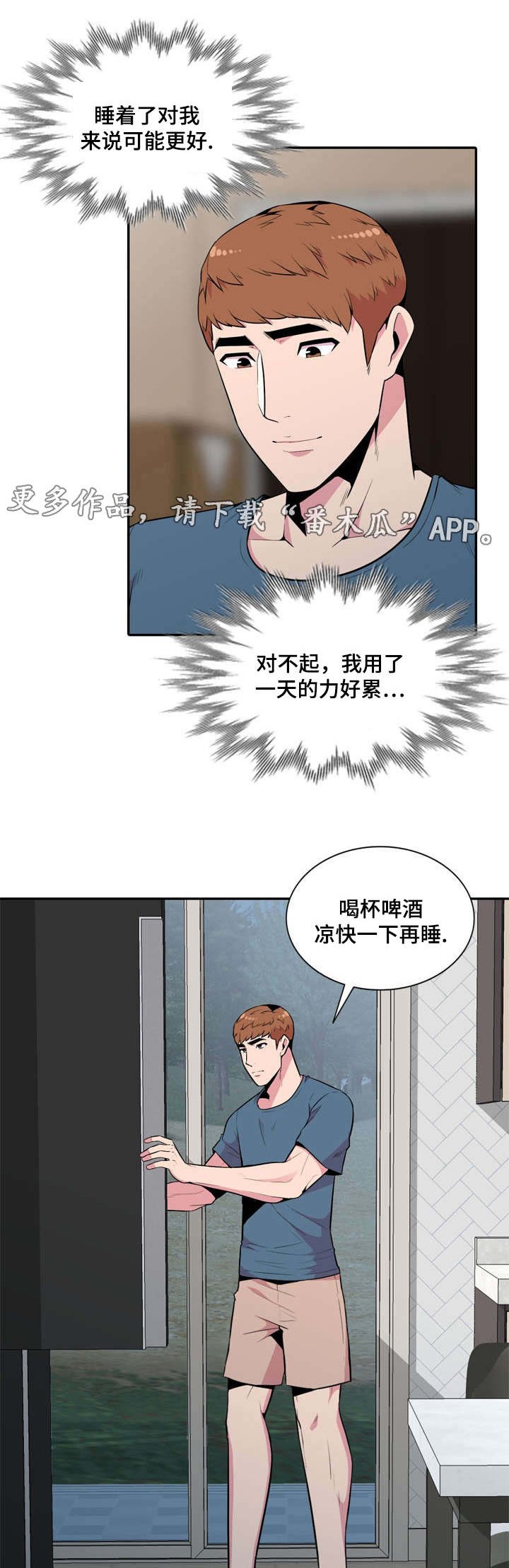 第22章：等等