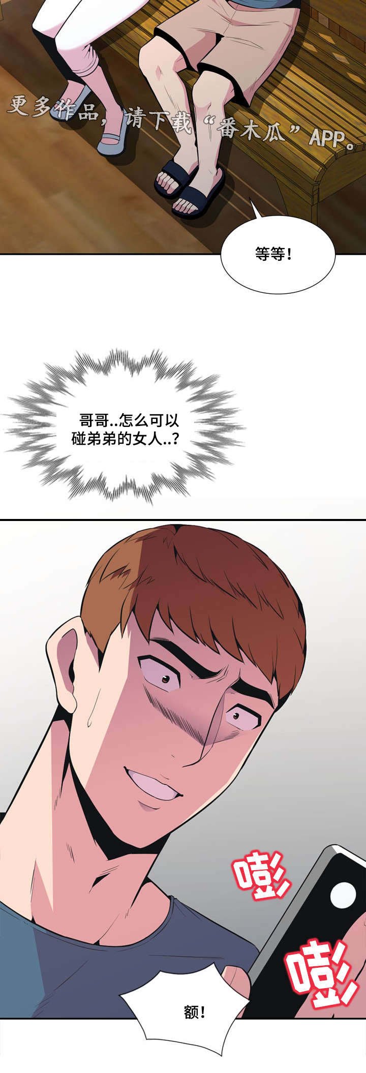 第22章：等等