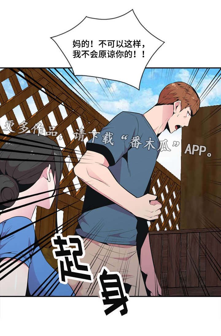 第23章：不原谅
