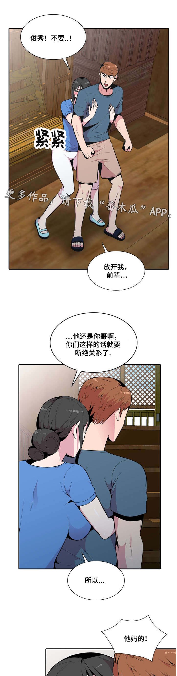 第23章：不原谅