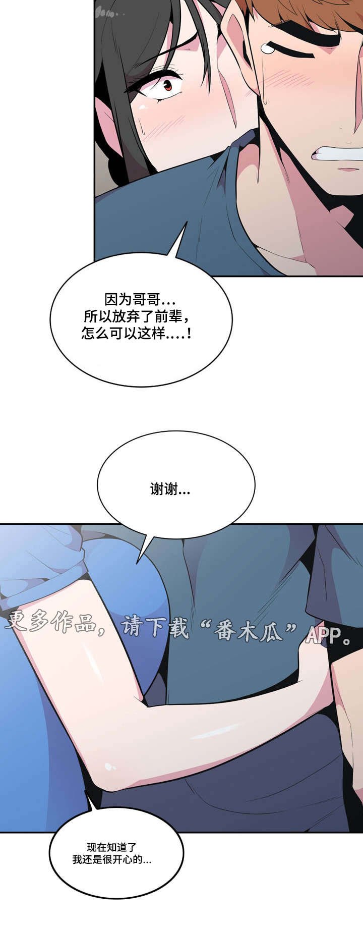 第23章：不原谅