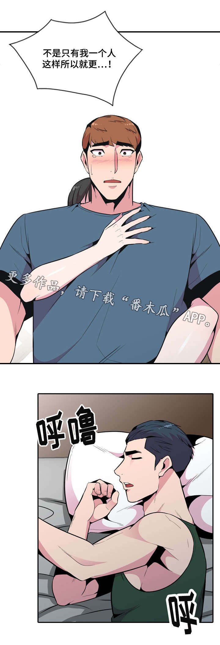 第23章：不原谅