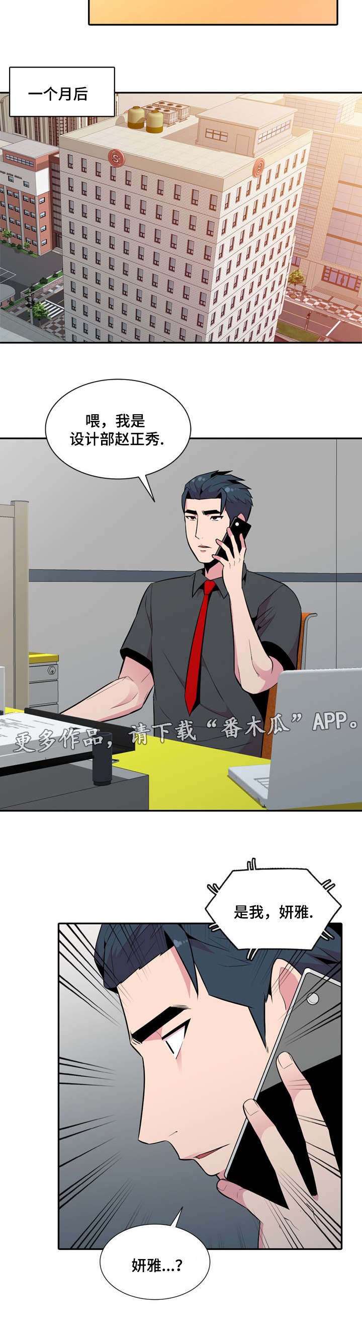 第23章：不原谅
