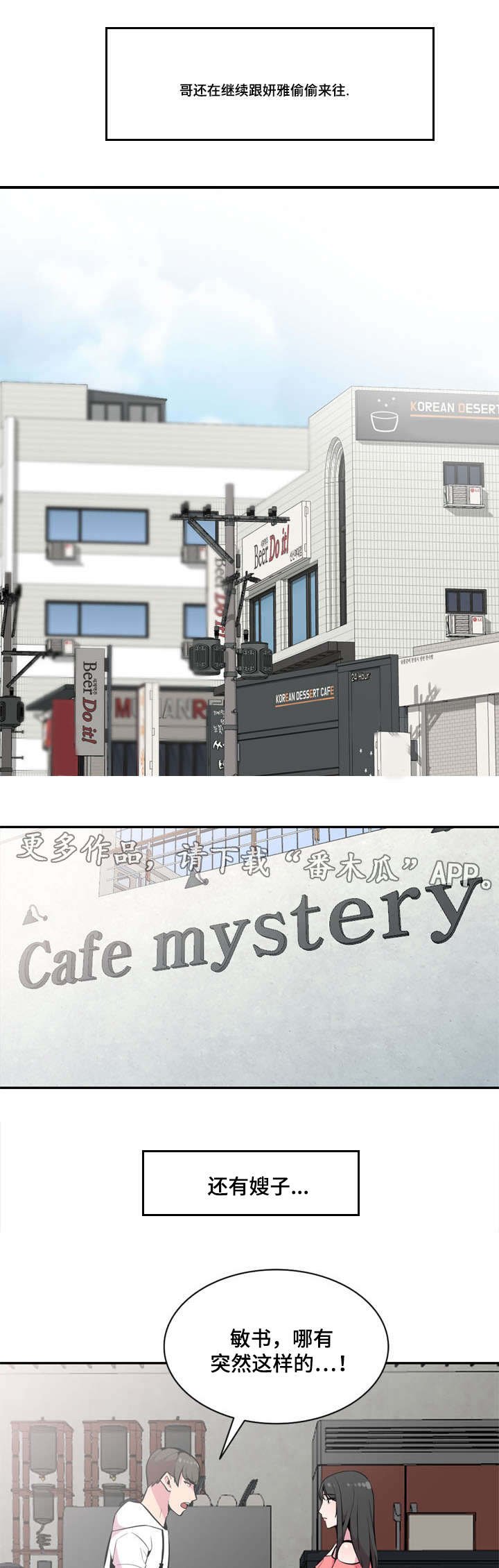 第23章：不原谅