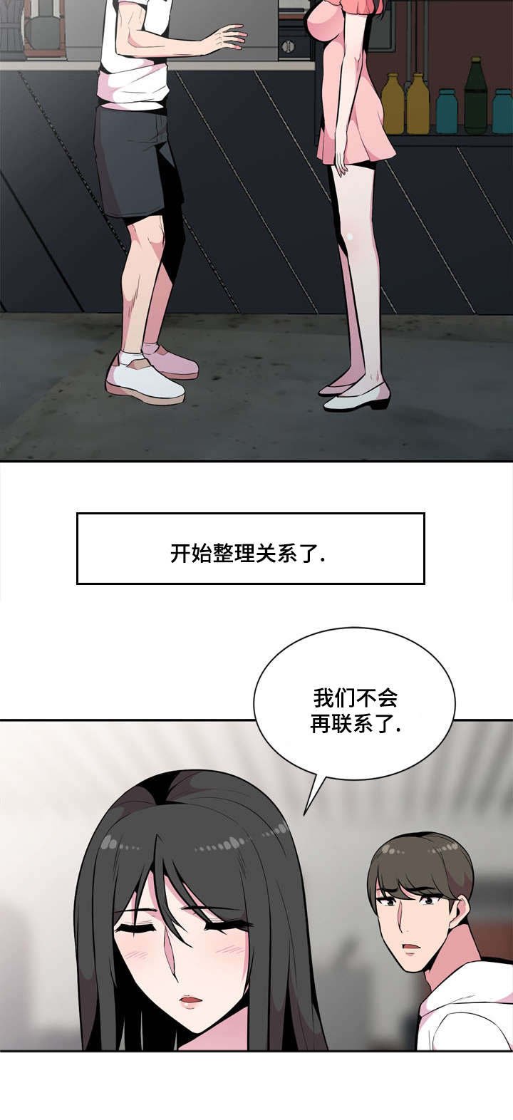 第23章：不原谅
