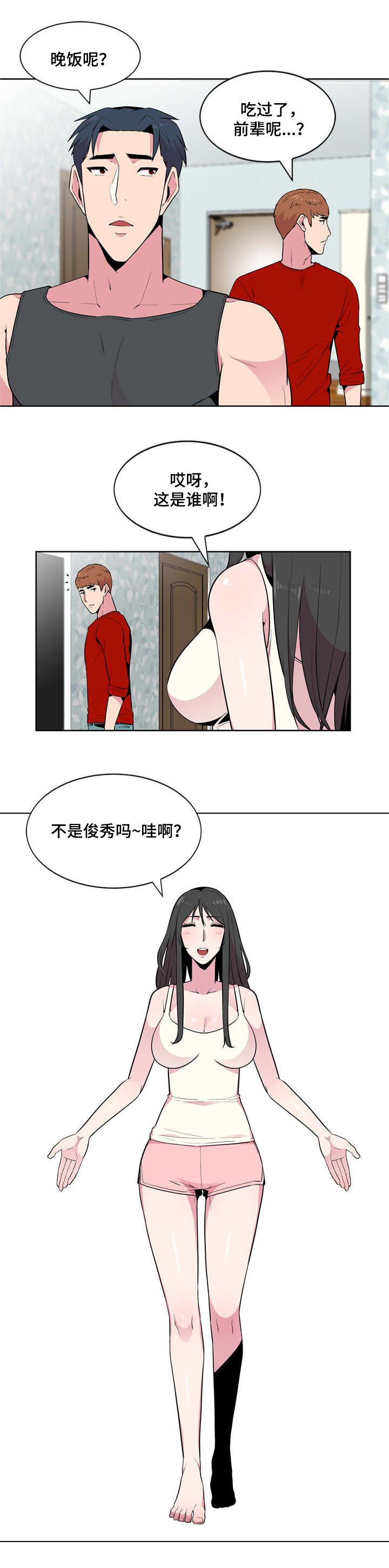 第3章：脱轨