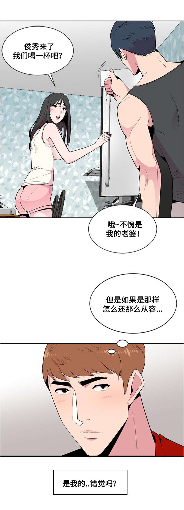 第3章：脱轨