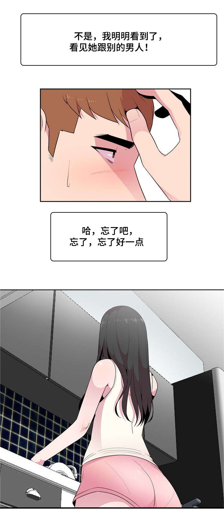 第3章：脱轨