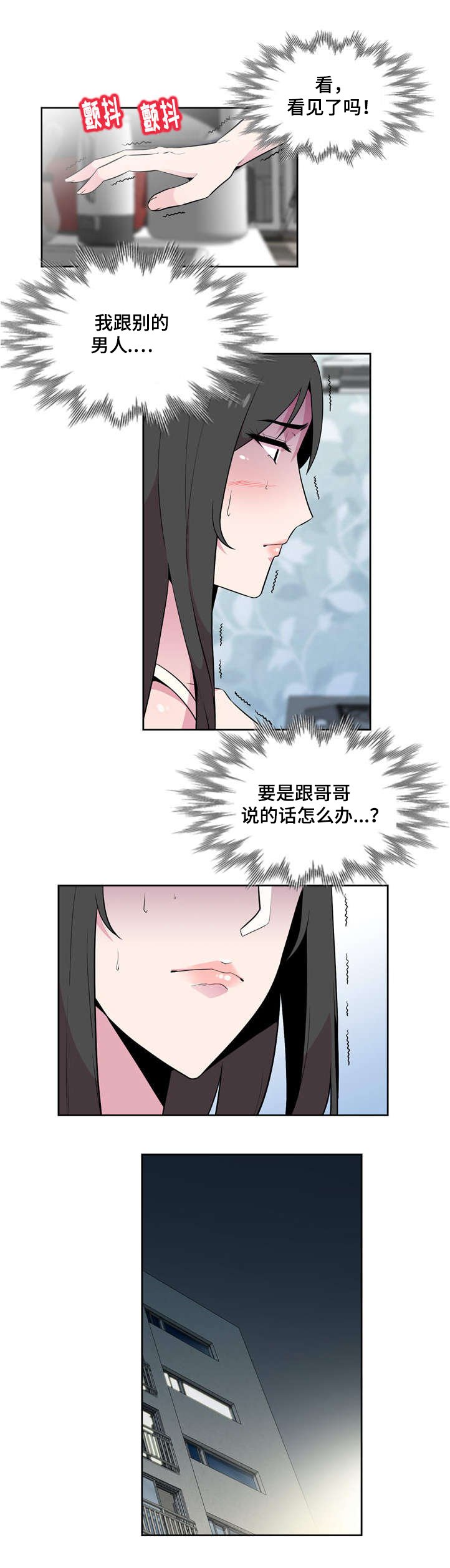第3章：脱轨