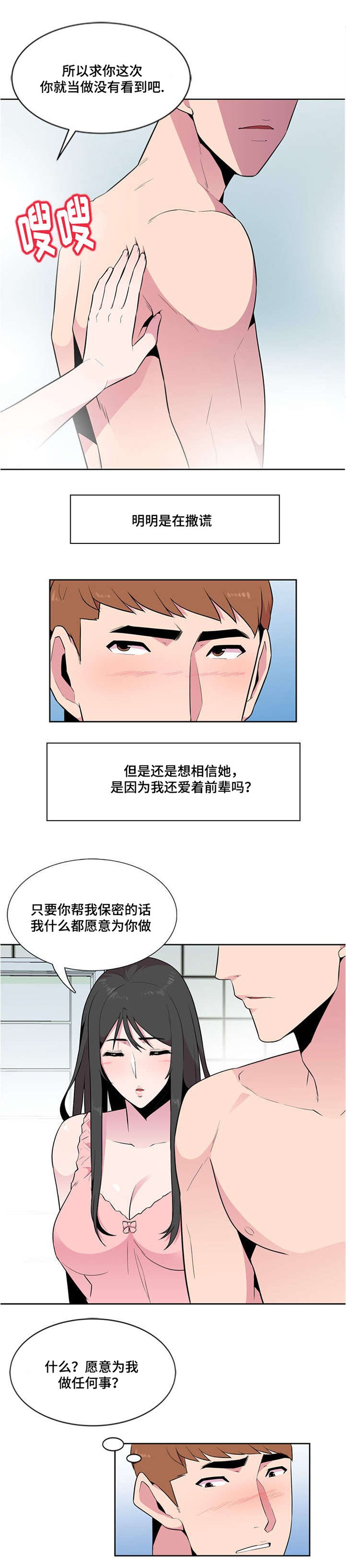第4章：初见