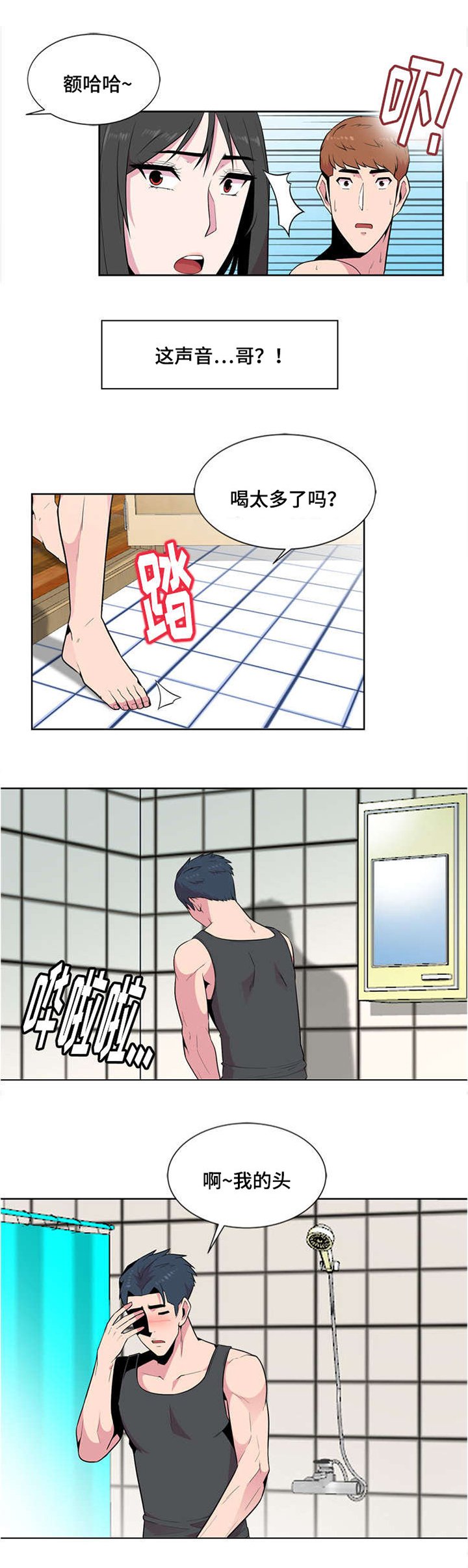 第4章：初见
