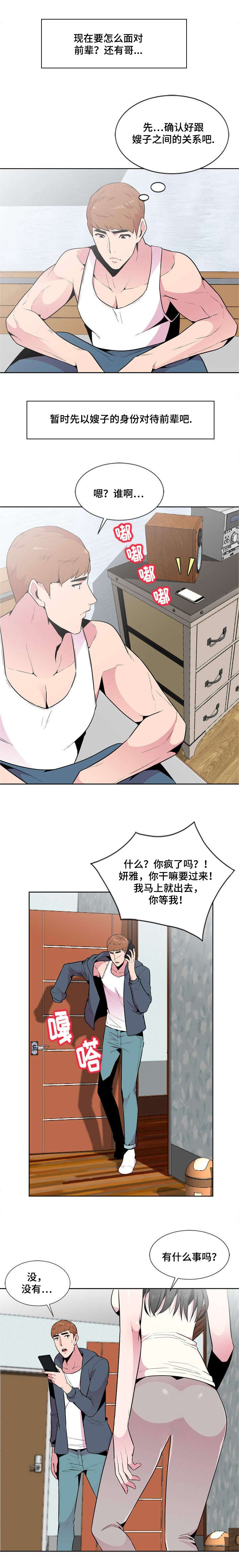 第4章：初见