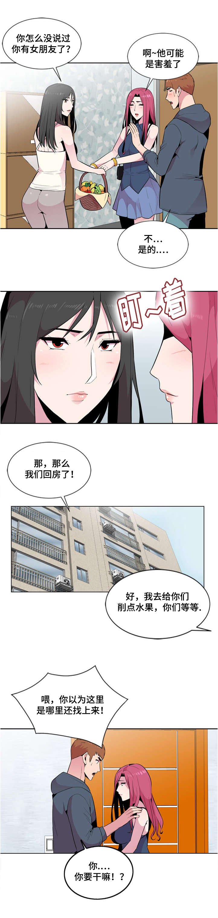 第5章：险些意外