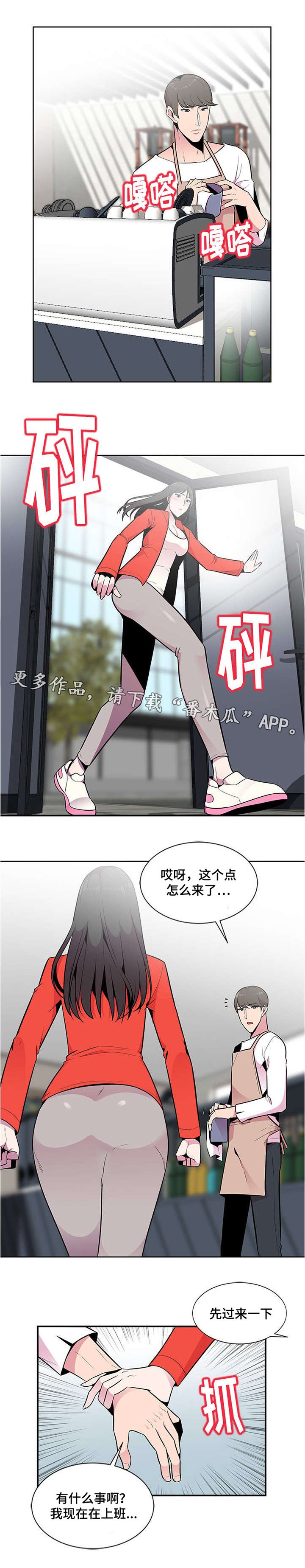 第5章：险些意外