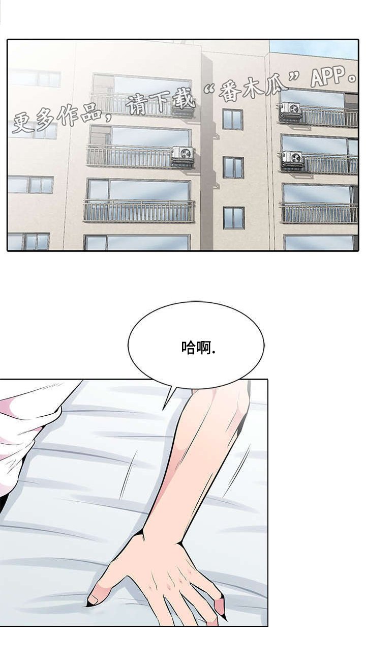 第5章：险些意外