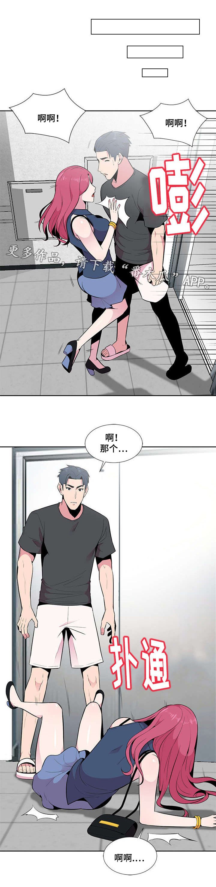 第5章：险些意外
