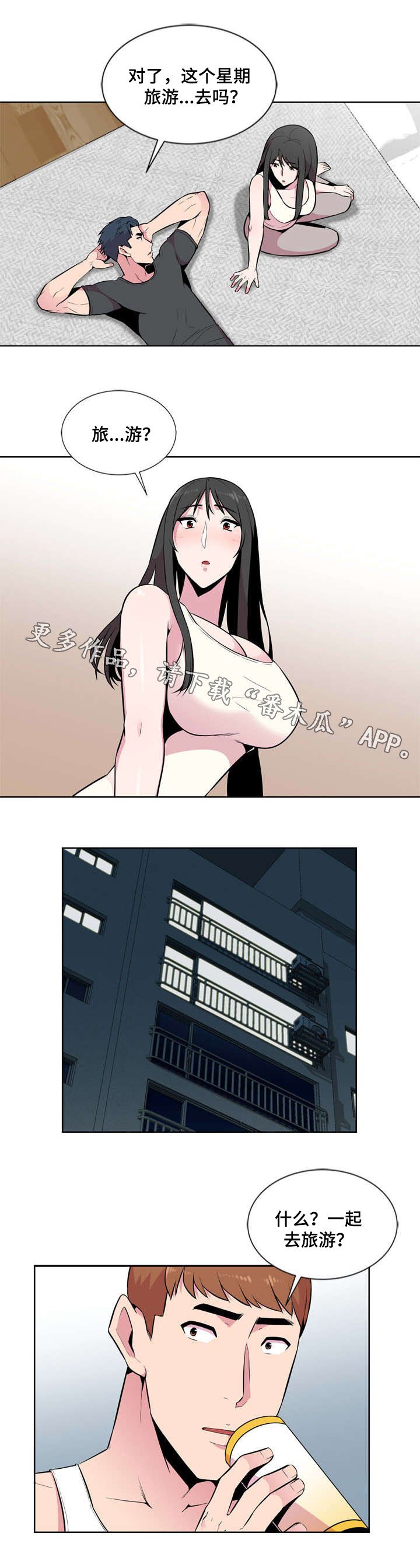 第6章：旅游
