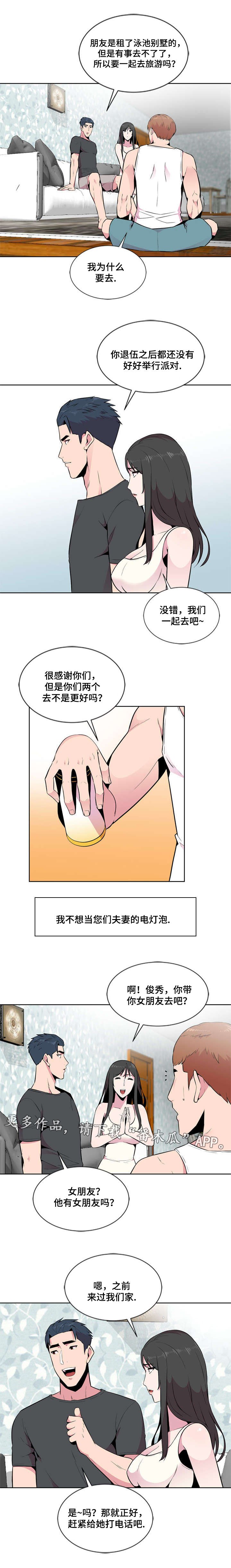 第6章：旅游