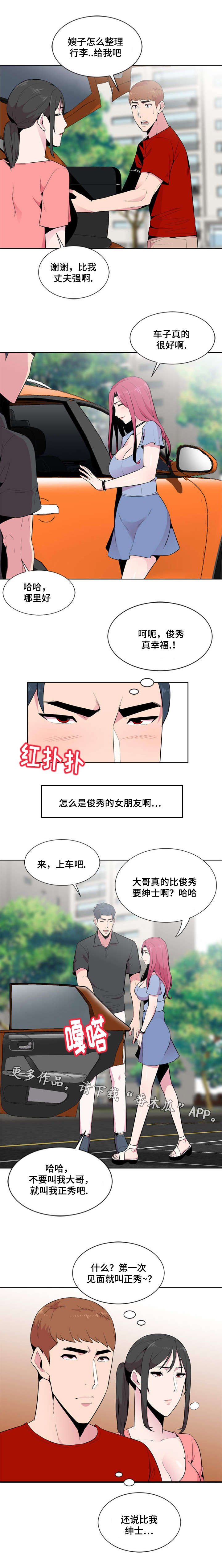 第7章：生气