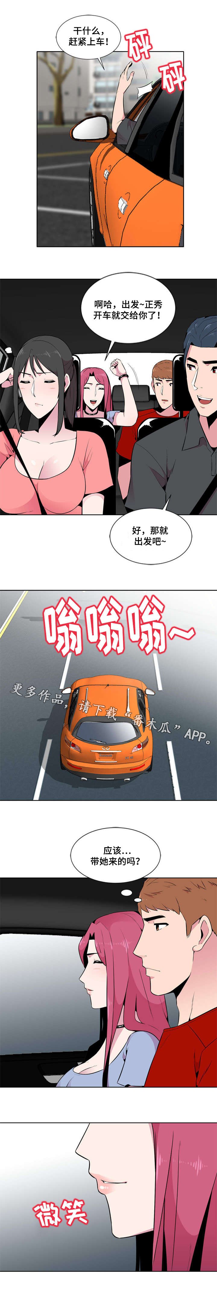 第7章：生气