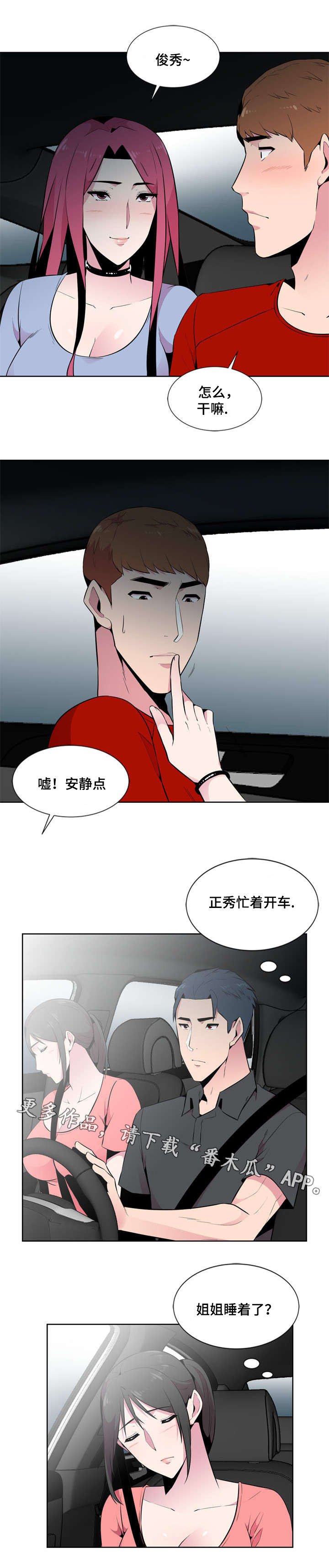 第7章：生气