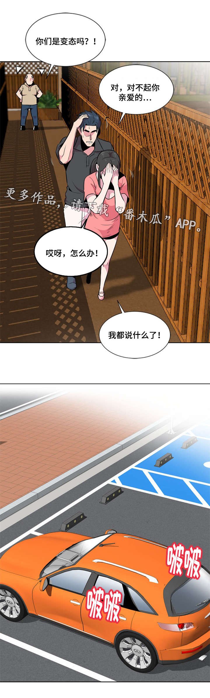 第8章：一清二楚