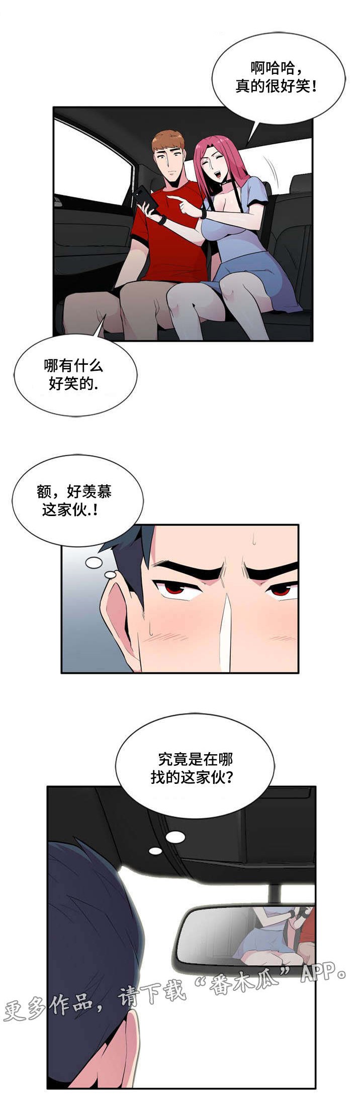 第8章：一清二楚