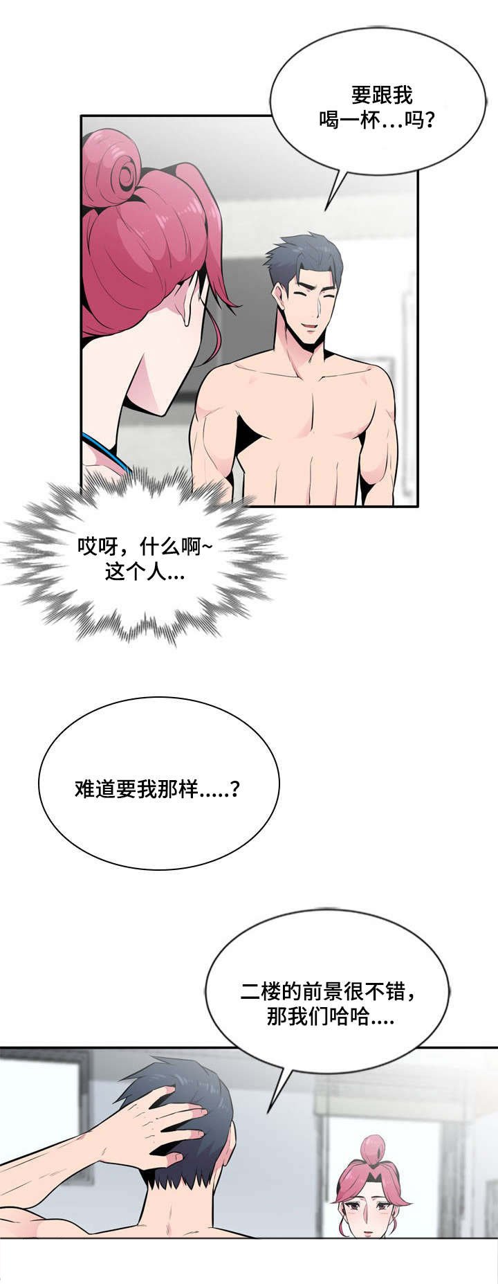 第9章：真正想要的
