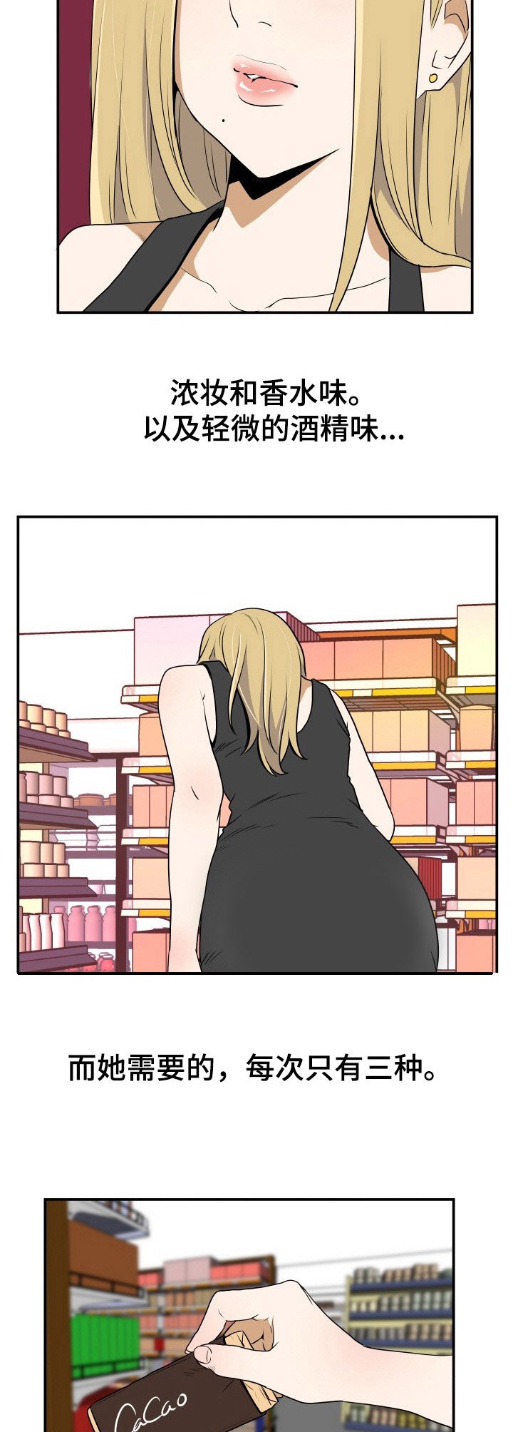 第1章：便利店