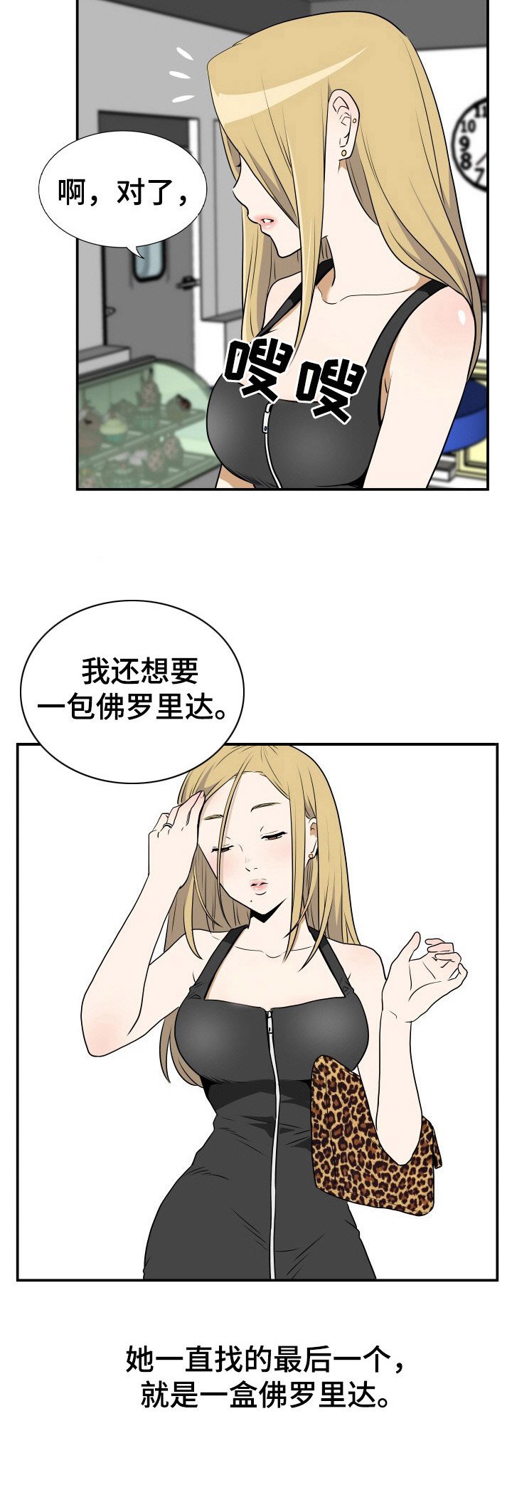 第1章：便利店