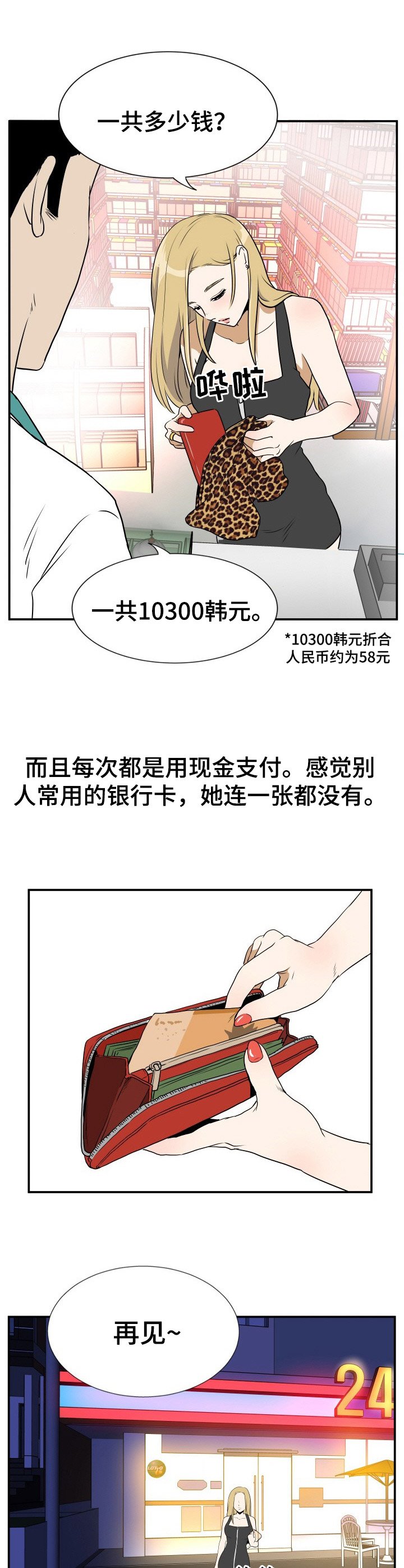 第1章：便利店