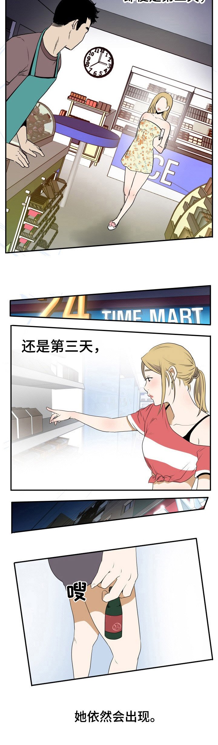 第1章：便利店