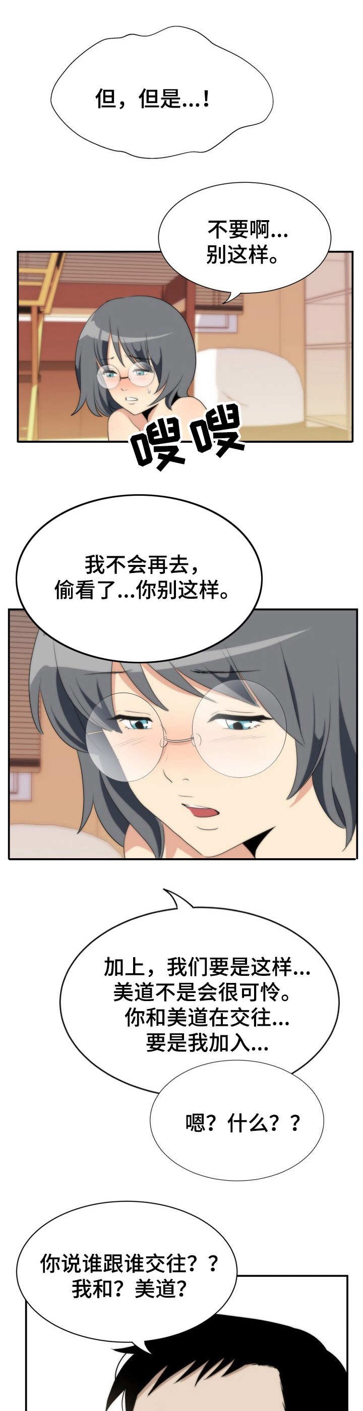 第10章：残酷现实（凌晨的客人篇-完）
