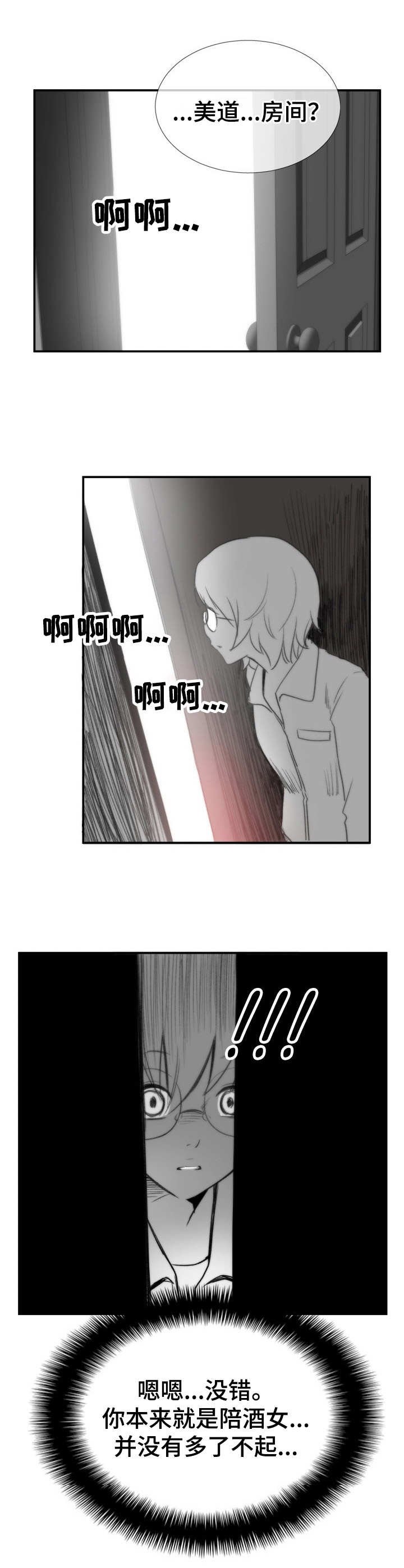 第10章：残酷现实（凌晨的客人篇-完）