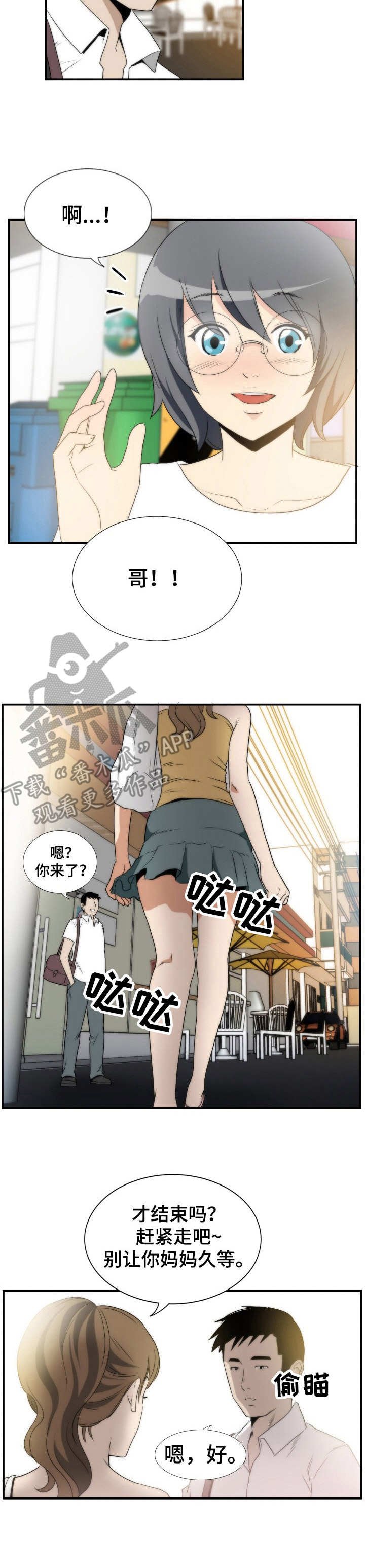 第10章：残酷现实（凌晨的客人篇-完）