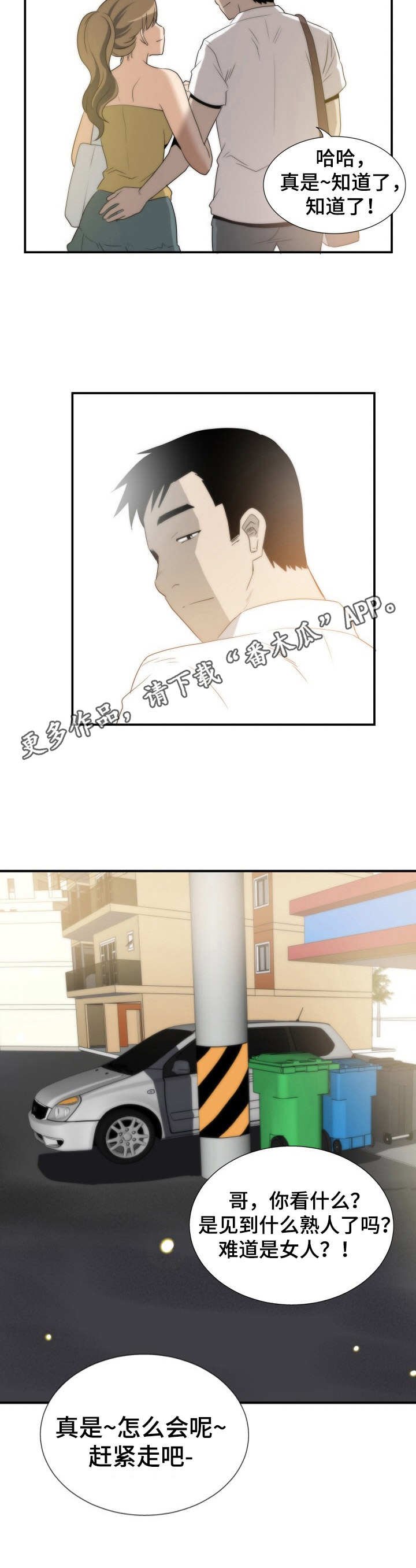 第10章：残酷现实（凌晨的客人篇-完）