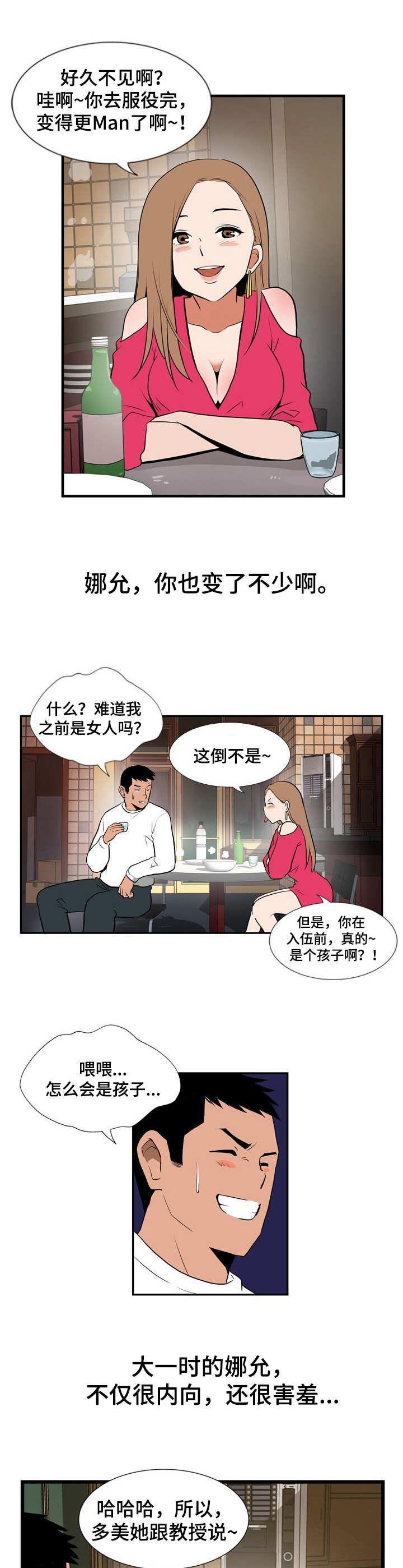 第11章：假日