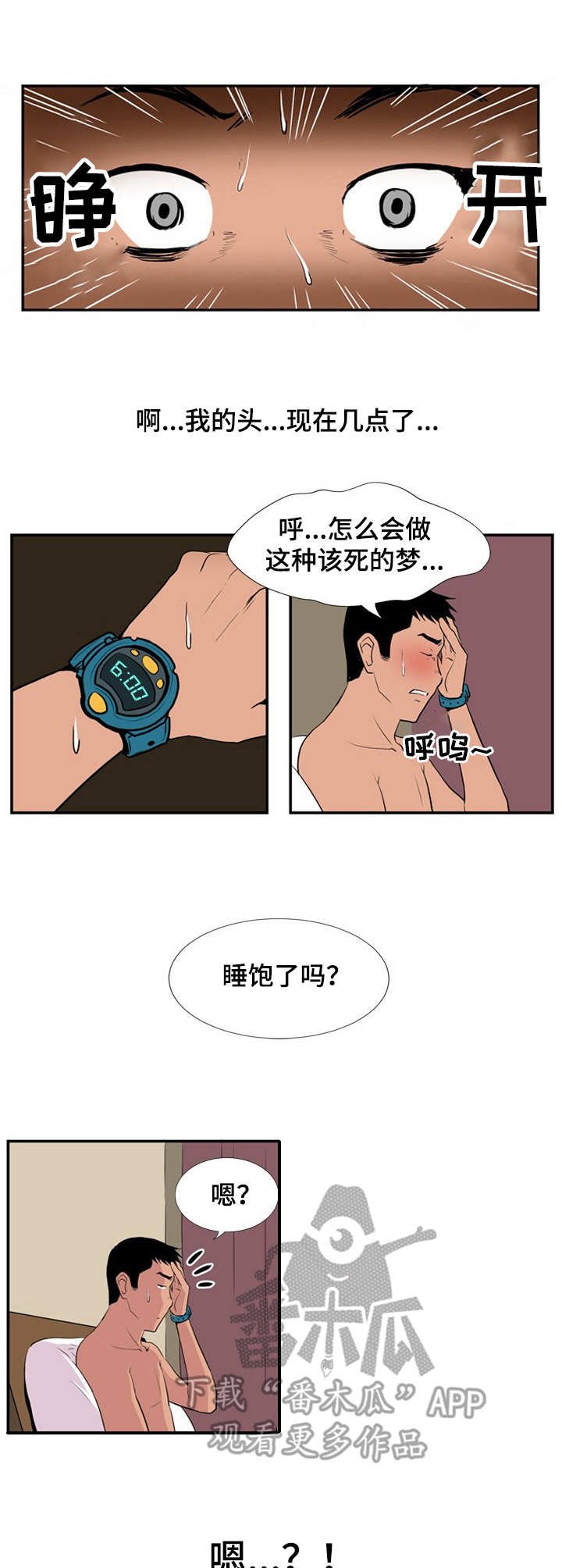 第12章：打扮