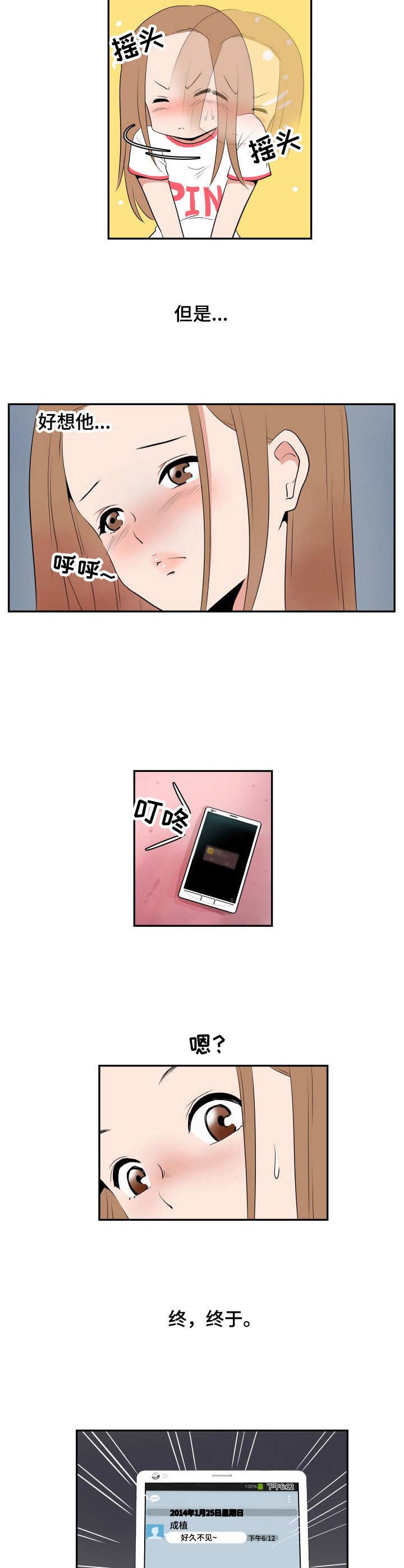第12章：打扮